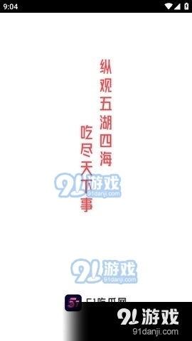 51娱乐吃瓜网红,揭秘吃瓜网红背后的故事